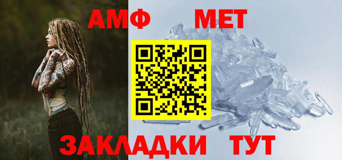 Amphetamine Premium  Амфетамин  Гай  Вход с VPN 