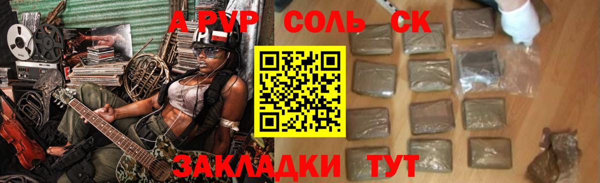 A PVP мука  Alpha-PVP СК КРИС  Вход с VPN  А ПВП СК КРИС  продажа наркотиков  Гай 