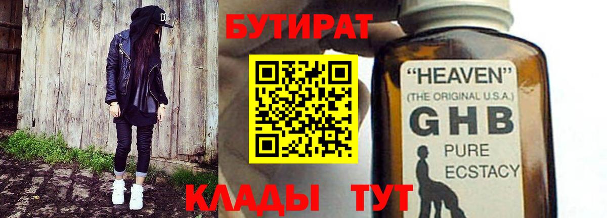 Бутират Butirat  Вход с VPN  Бутират  Гай 