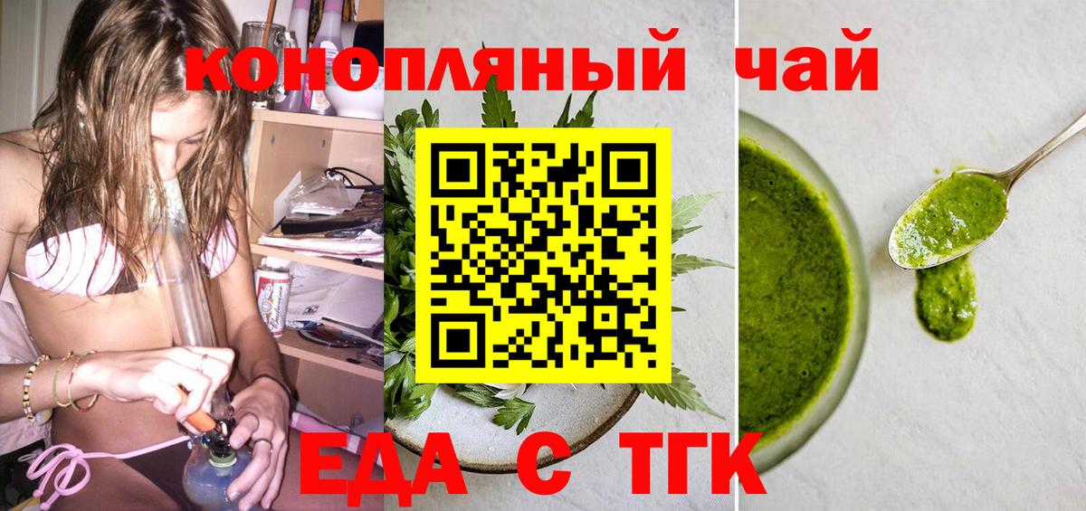 Гай  Печенье с ТГК марихуана  Вход с VPN 
