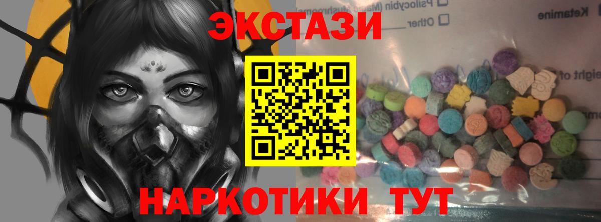 Экстази круглые Гай