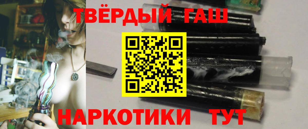 ГАШИШ Изолятор Гай