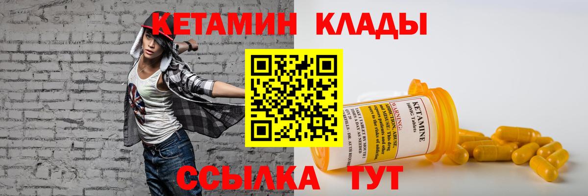 КЕТАМИН VHQ  Вход с VPN  Гай 