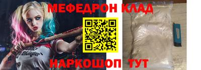 мефедрон Лесосибирск