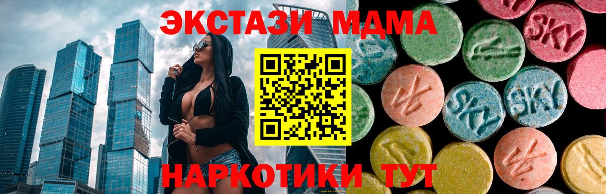 Гай  МДМА Molly  Вход с VPN  МДМА crystal 