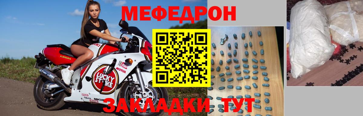 МЕФ  МЯУ-МЯУ  Вход с VPN  Мефедрон кристаллы  Меф 4 MMC  Гай 