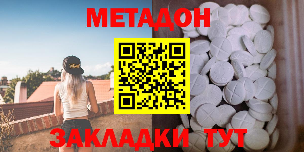 kraken как зайти  Вход с VPN  МЕТАДОН methadone  Гай  Метадон мёд 