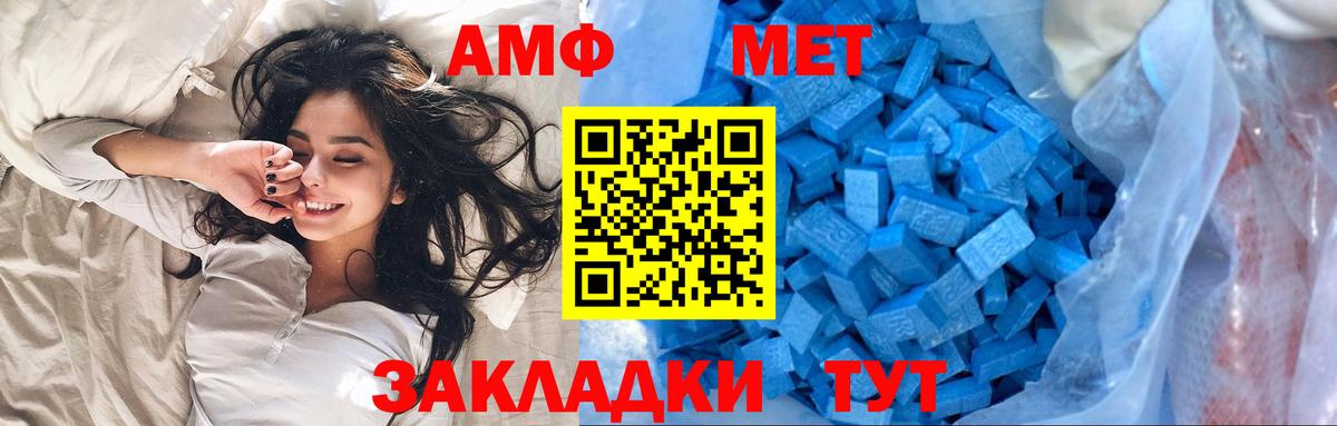 Первитин Methamphetamine  Метамфетамин  Гай  Вход с VPN 