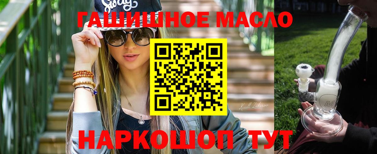Дистиллят ТГК THC oil  Вход с VPN  Гай 