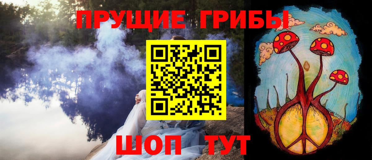 Гай  Псилоцибиновые грибы Magic Shrooms  Галлюциногенные грибы ЛСД  Вход с VPN 